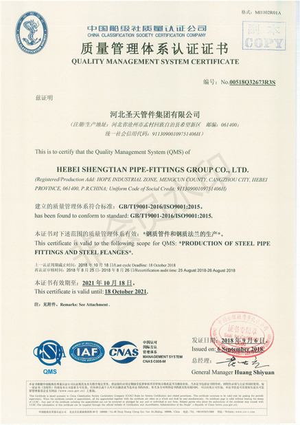 China Hebei Shengtian Pipe Fittings Group Co., Ltd. Certificaciones